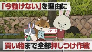 紙兎ロペ「俺いま動けねえから」編