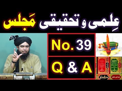 39-ILMI-o-Tahqeeqi MAJLIS (Open Q & A Session) with Engineer Muhammad Ali Mirza Bhai (02-Dec-2018)