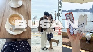 Vlog๏ผKTXใง่กใ1ๆณ2ๆฅ้ๅฑฑๆ
่ก๐้ๅฎใใชใณใใใใฃใผ/ใชใผใทใฃใณใใฅใผใใใซ