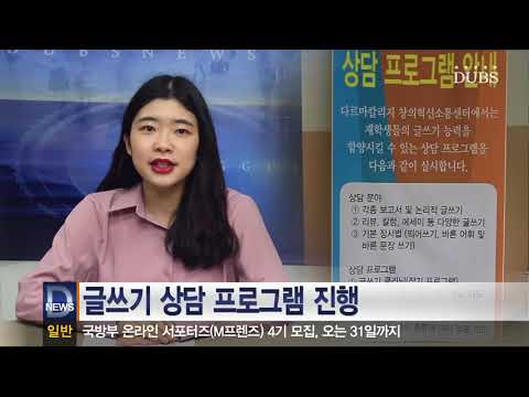 2019년 3월 27일 DUBS 뉴스센터