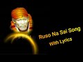 Ruso Na Sai song by Lata Mangeshkar (Lyrics Song)