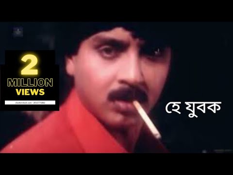 Rong Chota Jeans Er Pent Pora | HD | রংচটা জিন্স এর প্যান্ট পরা | Utthan Pton | Hey Jubok | Doly....