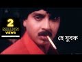 Rong Chota Jeans Er Pent Pora HD রংচটা জিন্স এর প্যান্ট পর