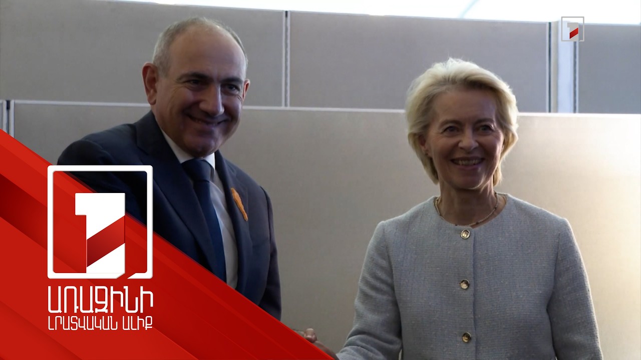 Վարչապետը ՄԱԿ-ի ԳԱ 81-րդ նստաշրջանի շրջանակում բարձրաստիճան հանդիպումներ է ունեցել Նյու Յորքում