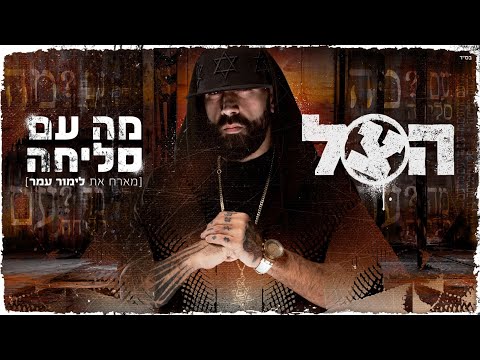 מה