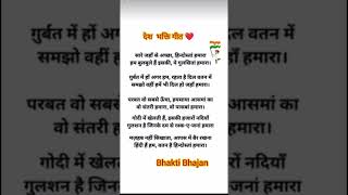 Download lagu Sare jahan se achha Hindustan Hamara Lyrics song || Desh Bhakti song #26january mp3 Download lagu Sare jahan se achha Hindustan Hamara Lyrics song || Desh Bhakti song #26january mp3