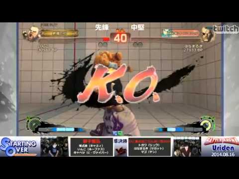 INCO(Rufus) vs Hanamaruki(Sagat) / USF4 Arcade match (STARTING OVER)