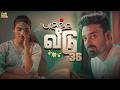 புகுந்த வீடு 36 Mynanandhini Yogi Love Action Drama