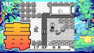 #02【聖剣伝説】沼地に行く