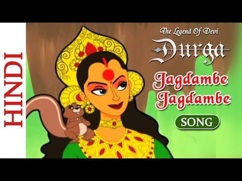Kids Cartoon Songs - Jagdambe Jagdambe -  The Legend Of Devi Durga