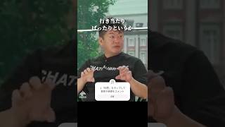 「とりあえず行動」が大切な理由 #堀江貴文 #モチベーション #shorts