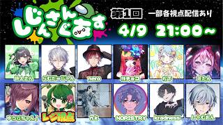 【Among Us】04/09しじんさんぐあすにお呼ばれされた！！！【レジ視点】