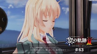 【黎の軌跡2】#63 アニエスの思い【ネタバレ有り】