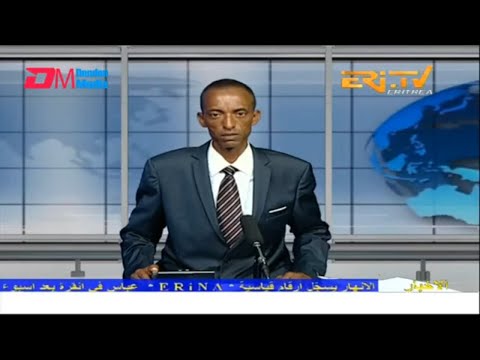 Arabic Evening News for August 24, 2022 - ERi-TV, Eritrea