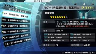 フリーダムウォーズ　リマスター　5