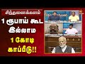 ஒன்றிய அரசை விட தமிழ்நாடு ஊழியரா ஆகி�