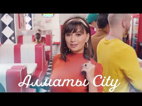 Мәдина Сәдуақасова - Алматы City