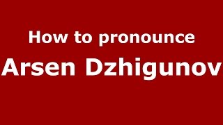 How to pronounce Arsen Dzhigunov