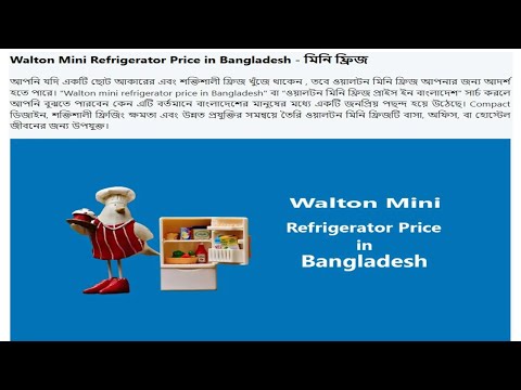 Walton Mini Refrigerator Price in Bangladesh