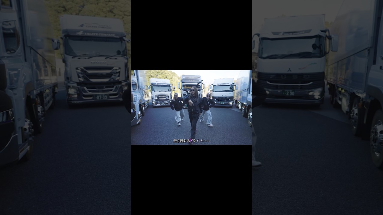 【全ドライバーへの応援歌📣】 #truckdriver #トラック運転手 (((フルverは【#じぇっトラTV】