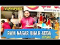 ರಾಮ ನಗರ Bhaji Adda || Vijayapura Food Channel