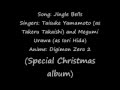 Jingle Bells Japanese version with lyrics and ...
