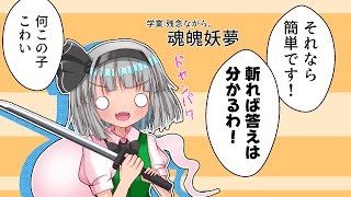 【第17回東方ニコ童祭】東方四コマ録12！【東方手書き劇場】