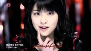 Juice=Juice - Hadaka no Hadaka no Hadaka no KISS مترجمة