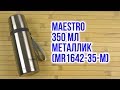 Maestro MR-1642-35 - відео