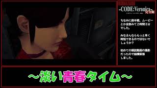 【バイオハザード　コードベロニカ】Sランク取得　解説 part 7【ゆっくり】