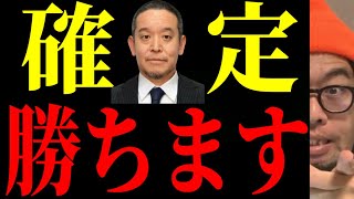 【京都府知事選】浜田聡さんに神風きました