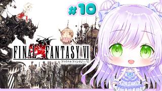【FF6】ファイナルファンタジーVI 初見プレイ#10｜やること多すぎて一生ラスダンに行けない件【FFシリーズ全作初見旅】