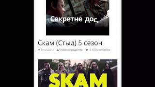 5 сезон скама будет !!!!