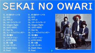 Download lagu 【作業用BGM】Sekai No Owari メドレー 2022 🎶💖🎶 mp3