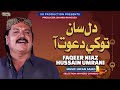Dil San Tokhey Dawat Aa Faqeer Niyaz Hussain Umrani Video Song 2024 SR Production