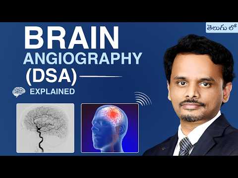 DSA టెస్ట్ అంటే ఏమిటి? బ్రెయిన్ యాంజియోగ్రామ్ ఎందుకు చేస్తారు? | Dr. Suresh Giragani