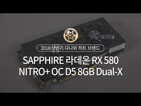 SAPPHIRE 󵥿 RX 580 NITRO+ OC D5 8GB Dual-X