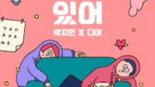 Look alike - Park Jimin  D.ear (cover)