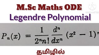 Legendre polynomial/Part 2/Pn(x)/Solution of Legendre polynomial/in Tamil/Thanga kanitham