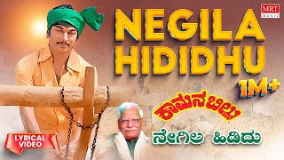Negila Hididhu - Lyrical  Kaamana Billu  DrRajkuma