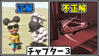 アマンダ３の全質問の回答「正解・不正解」集【Amanda the Adventurer 3 日本語版】