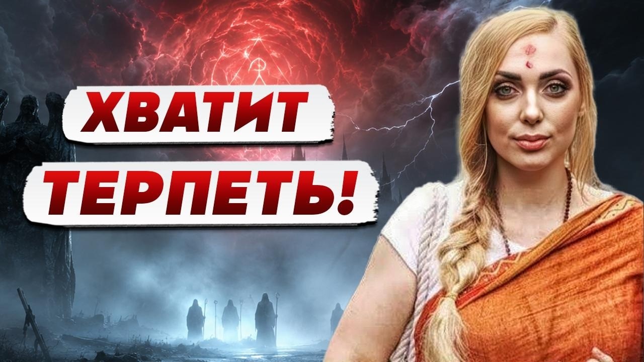 ПРЯМОЕ ПОСЛАНИЕ небес! ЭТО СБУДЕТСЯ уже СКОРО! ИСИТА ГАЙЯ: Вас обманывали ВСЮ