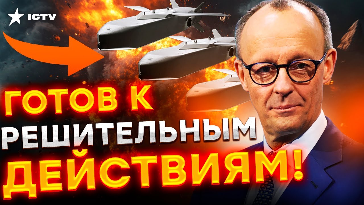 "Германия ВЕРНУЛАСЬ!" МЕРЦ ОБЕЩАЕТ РОССИИ АД ⚡️ Берлин  ДЕЙСТВУЕТ, Taurus - НА МОСКВУ! @dwrussian​