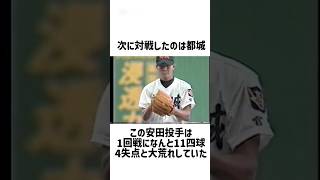 沖縄尚学、比嘉公也が夏優勝できなかった歴史　#甲子園 #沖縄尚学 #高校野球