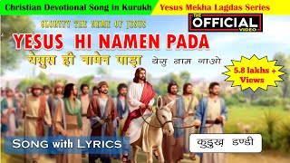 Yesus Hi Namen Pada/येसुस  ही  न�