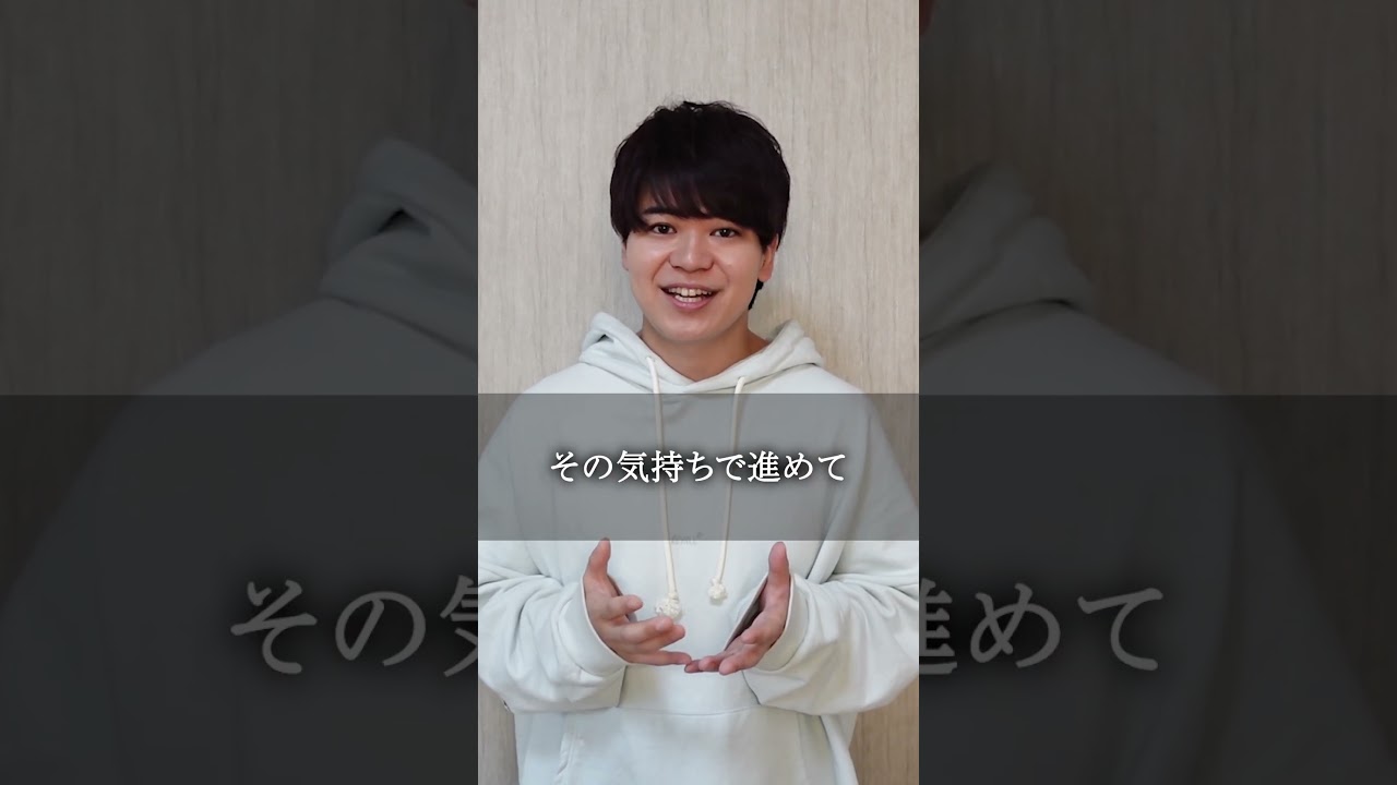 人生終わったと思った僕が大丈夫だと言える理由#shorts