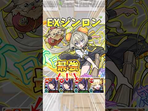 武装リンネが無双！新イベントEX「ジンロン」の魅力とは？