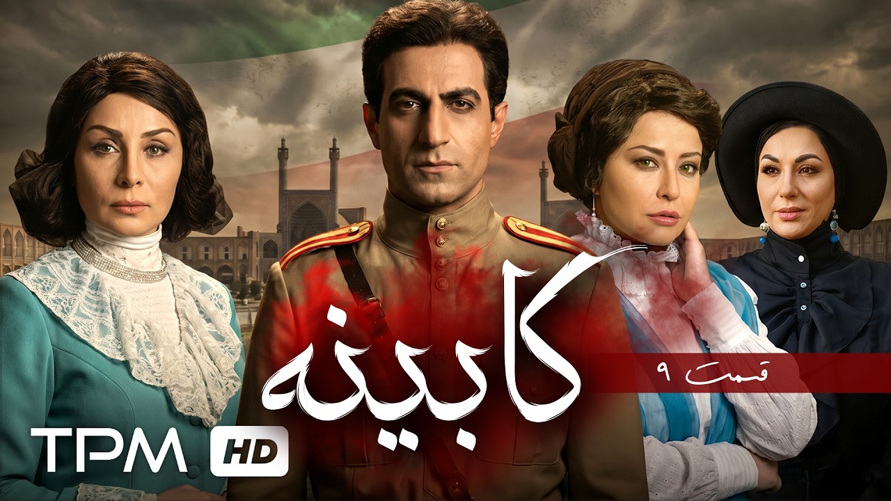محمدرضا شریفی نیا و  احمد نجفی در قسمت نهم سریال کابینه