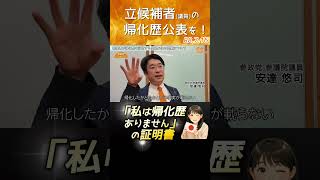 安達議員😆それ❗️大賛成🙋🏻‍♀️✨