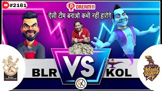 KOL vs BLR Dream11 | BLR vs KOL Dream11 | Dream11 Team Today | Dream11 Team of Today Match | IPL T20